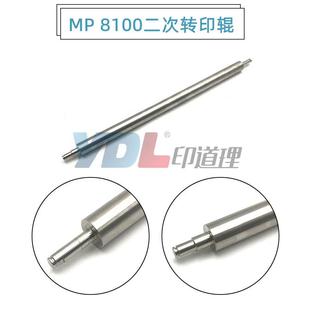 8120 8200 8210 适用 二次转印辊 8110 8220 铁辊 理光PRO8100