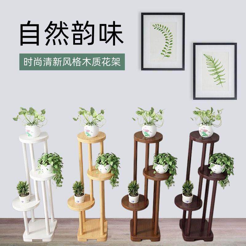 实木花架客厅家用简约室内架子多功能置物架落地阳台现代多层架