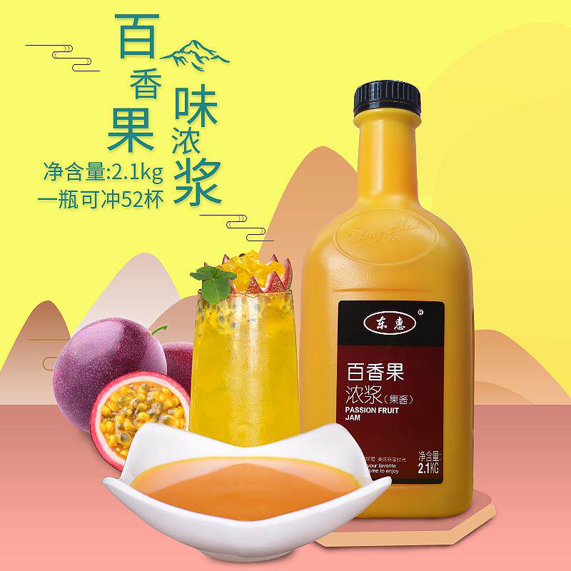 东惠百香果浓缩果浆高倍冲饮品蓝莓草莓味芒果汁果酱奶茶店专用料图片