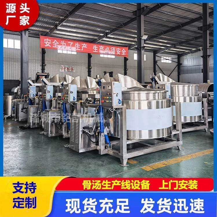 大型高温熬汤锅 骨汤浓缩熬制卤煮流水线 牛羊猪骨高温高