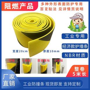 护角匠20厘米黄黑警示波浪防撞条可粘接墙角设备包边边角车门车库