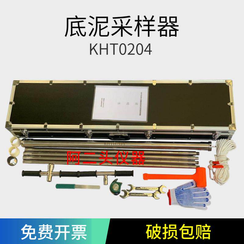 活塞式柱状底泥采样器 沉积物采样工具 可客制化污泥取样器 便携