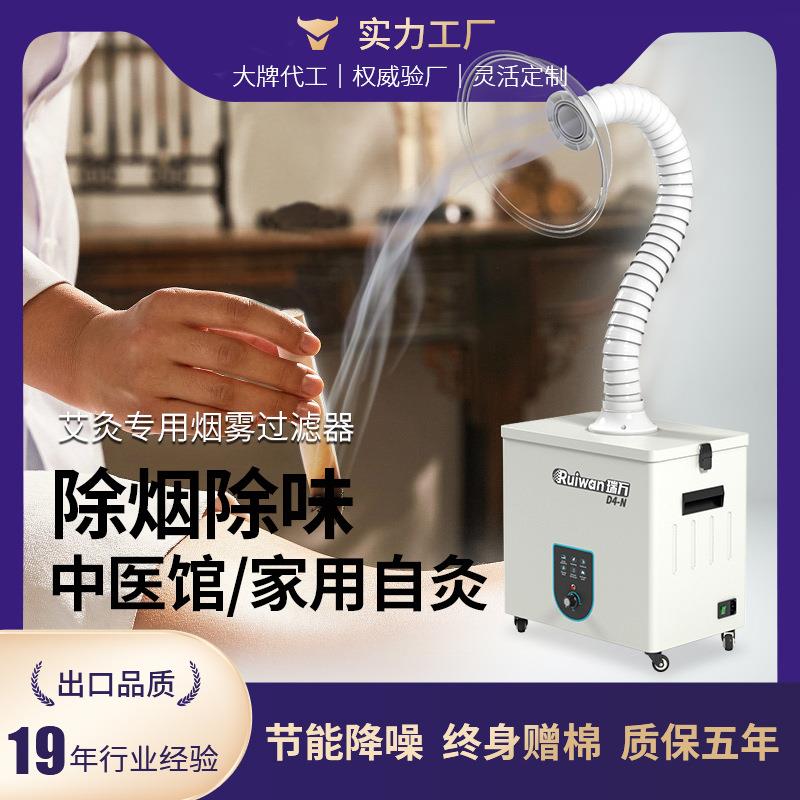 中医院养生馆艾灸专用排烟机美容烟雾净化器可移动艾灸吸烟抽烟机