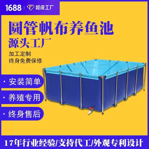 加厚大型帆布鱼池长方形折叠水池养鱼池加厚帆布PVC支架蓄水池