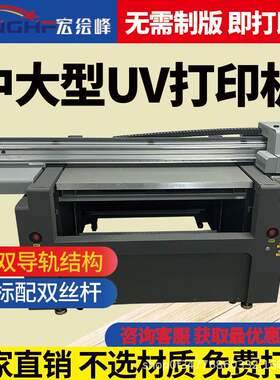 1210工业大型UV打印机手机壳平板奖牌不锈钢亚克力广告机箱金属