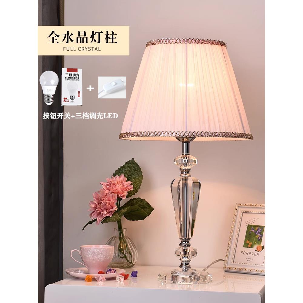 欧式家水晶小用台灯卧室床头灯ins女粉色少轻奢浪温馨漫结婚MTD-8
