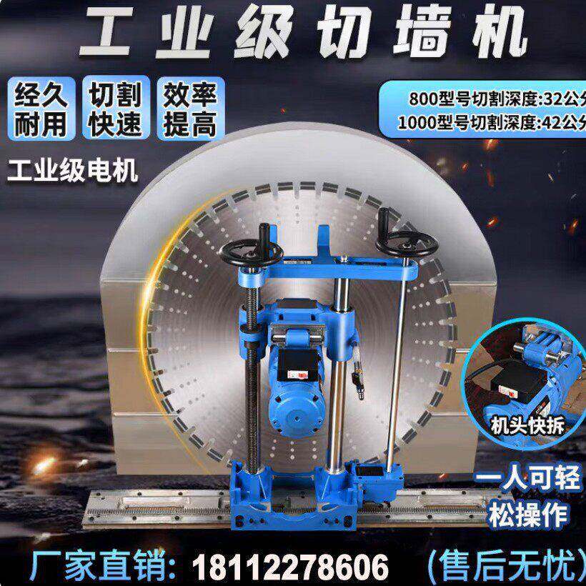 喜音电机快拆切墙机墙壁切割钢筋混凝土切割墙锯水锯开门窗户