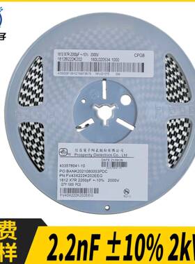 信昌 1812 2.2NF X7R ±10% 2000V PDC压FV43X222K202EEG