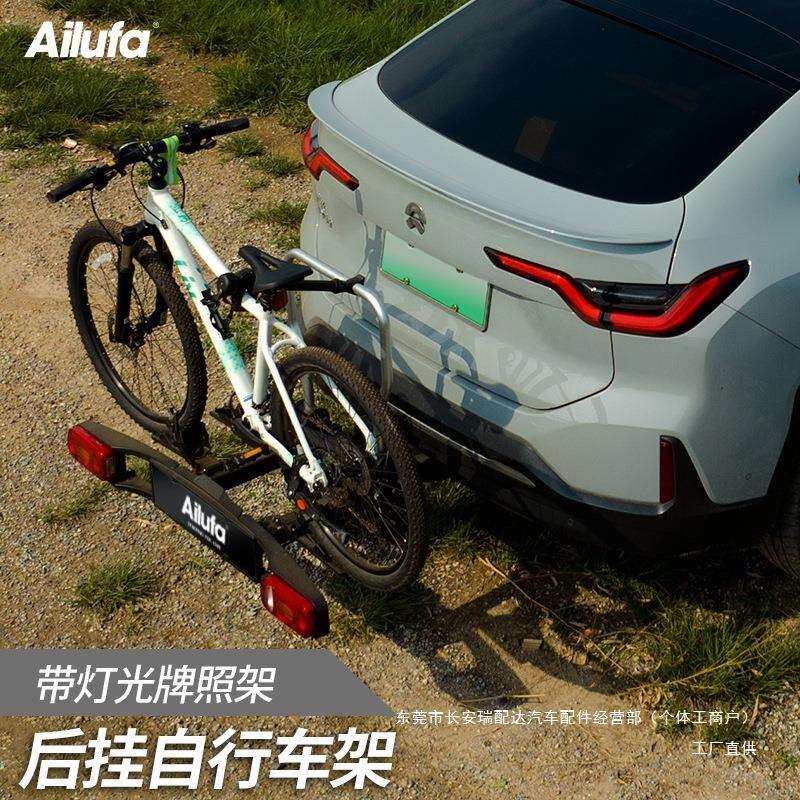 欧式13针可折叠式后拖式自行车架欧式拖车钩车载单车支架带灯瑞配