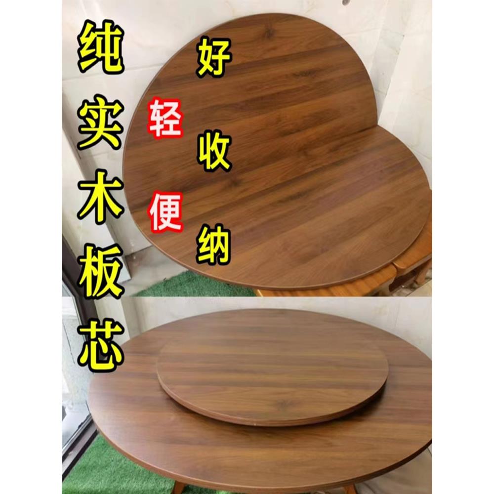 ft圆餐桌桌面餐桌转盘折叠圆桌面简约大桌面圆桌台面实木折叠