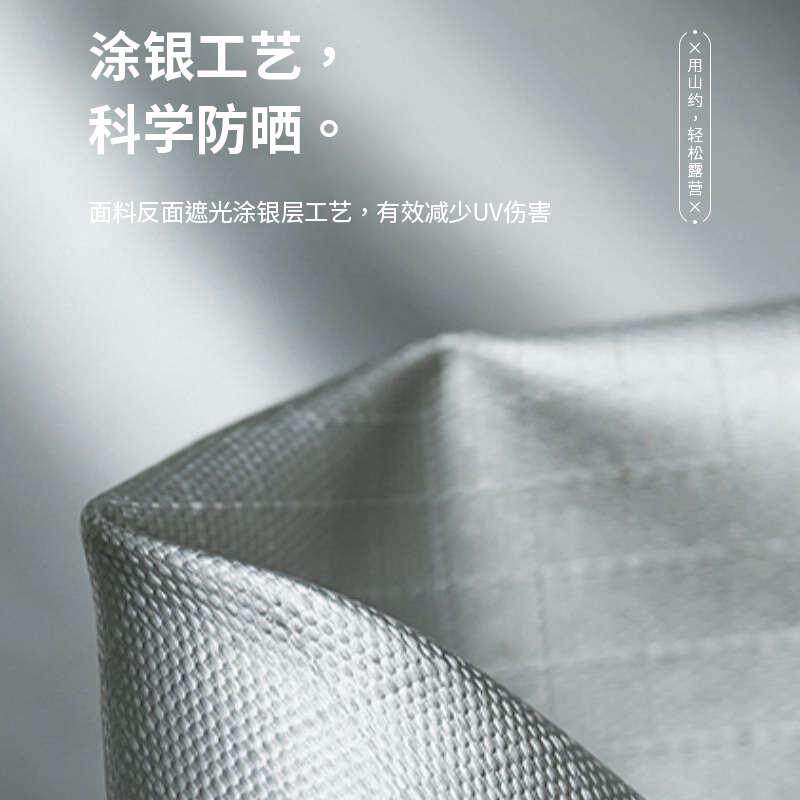 山约云庭自动黑胶户外帐篷屋脊13露营天幕防晒野营过夜两室一厅