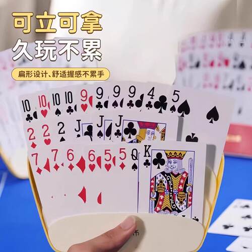 插牌器懒人掼蛋专用多功能扑克牌握牌神器解放双手纸牌支架桌游卡