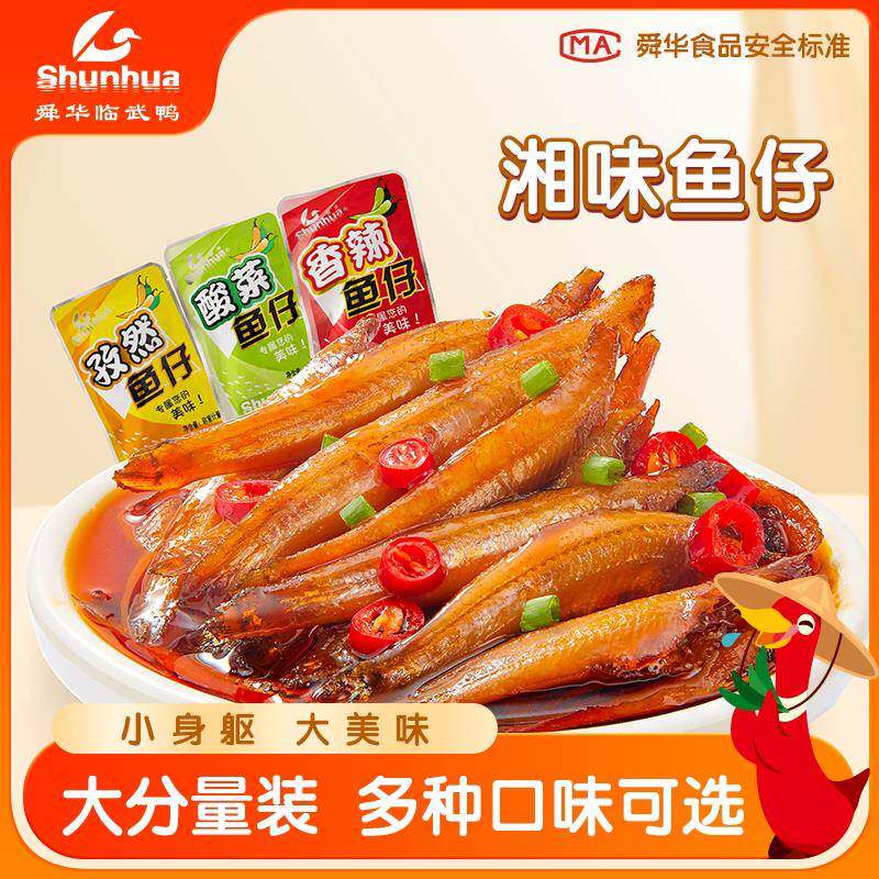新疆包邮【东江鱼】牌鱼仔干湖南零食特产开袋即食香辣小鱼干休闲