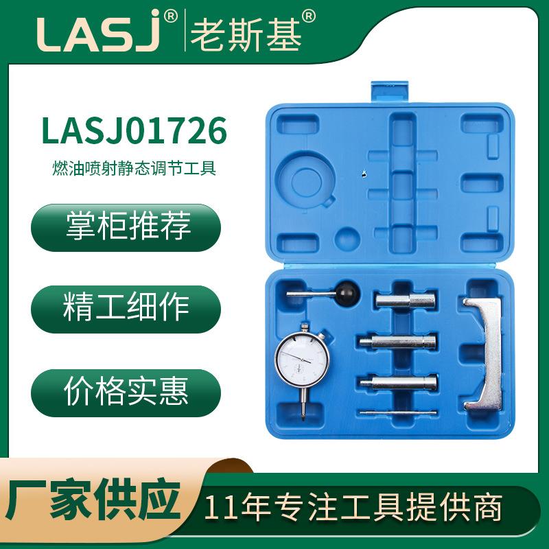 厂商直供 简约柴油燃油泵正时设定 喷射泵校正器 引擎工具