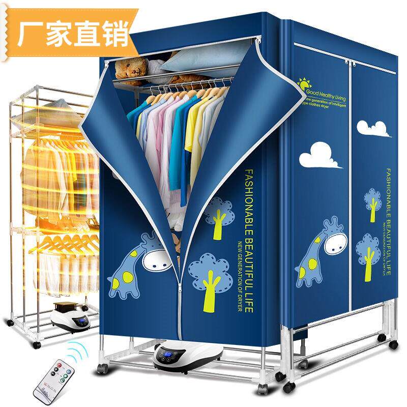 干衣机折叠杀菌烘干机家用速干衣柜烤衣服架风干烘衣器三层大容量