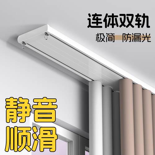 静音窗帘轨道双轨滑轨双排滑道窗帘杆窗帘盒一体式双层铝合金滑轨