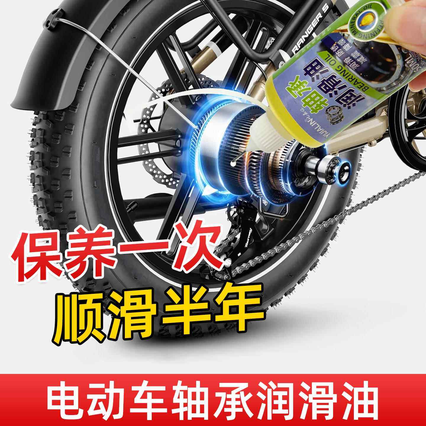 电动车轴承润滑油防锈保养专用机油自行车摩托车链条减震器除异响