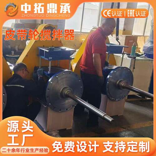 固液混合搅拌器 推进式皮带传动侧式搅拌装置厂家 脱硫专用搅拌机