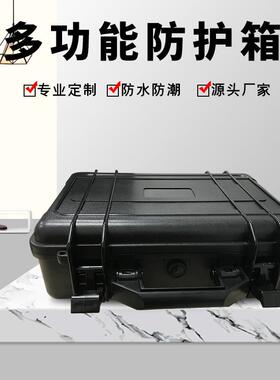 直销ABS塑料工具箱仪器箱摄影器材盒手提工具箱加厚三防箱收纳箱