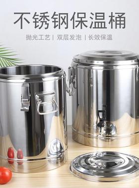 洁明兴不锈温钢汤保桶大容量商用保温饭桶1012浆桶桶豆夜市摆摊冰