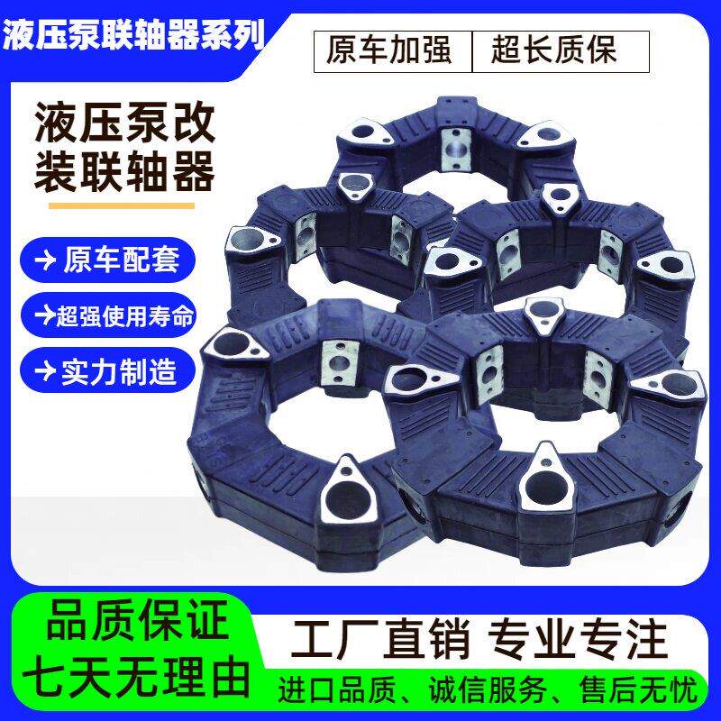 怪手压路机空压机压缩机农机黑超连结胶液压帮浦连轴器弹性橡胶联