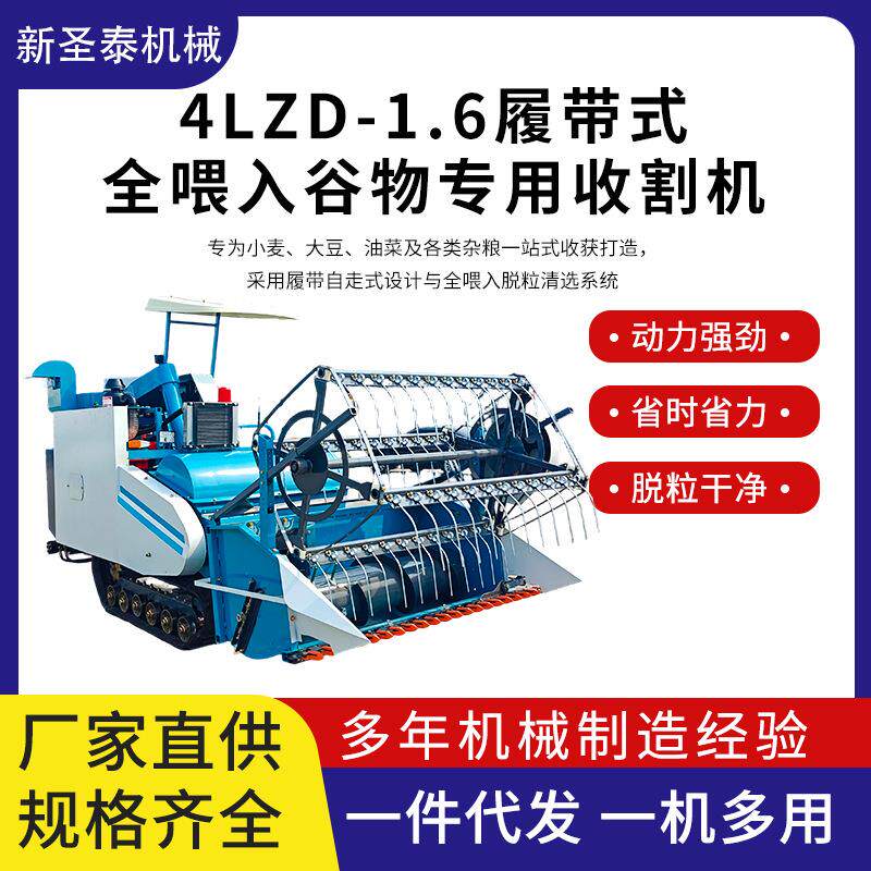 25马力联合收割机油菜脱籽稻麦联合收获机可乘坐收稻机履带收割机