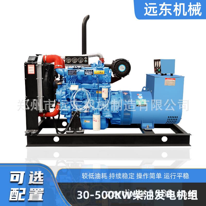 250KW柴油发电机组建筑工地用柴油发电机50/30KW电启动4缸发电机
