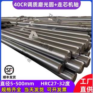 40cr调质圆棒光轴40CR精拉棒研磨棒走心机40CR钢板40CR冷拉圆钢铬