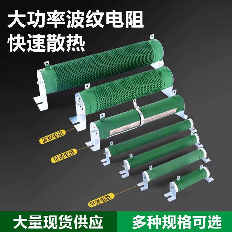 定制大功率水泥绕线电阻有感无感制动负载电阻100W300W500W8000W,电子元器件市场,电阻器,淘宝优惠券,粉丝福利购,淘宝优惠卷