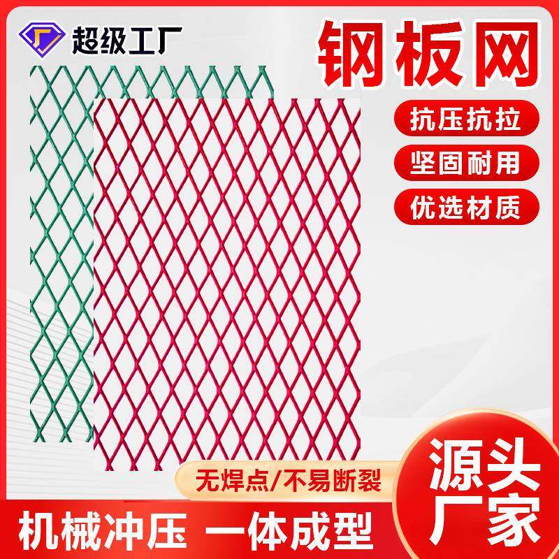 重型钢板拉伸网钢芭片船舶建筑工地防滑铁丝网吊顶幕墙装饰防护网