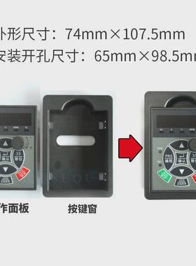 速驱/SUQU变频器操作显示面板内置外延SQ600B/680/880/1000托盘