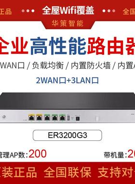 H3C华三ER3200G3ER5200G3企业级多WAN口千兆有线路由器内置AC管理