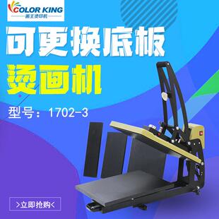 底板可更换多功能烫画机CH1702 50cm 3磁性半自动可抽拉压烫机40