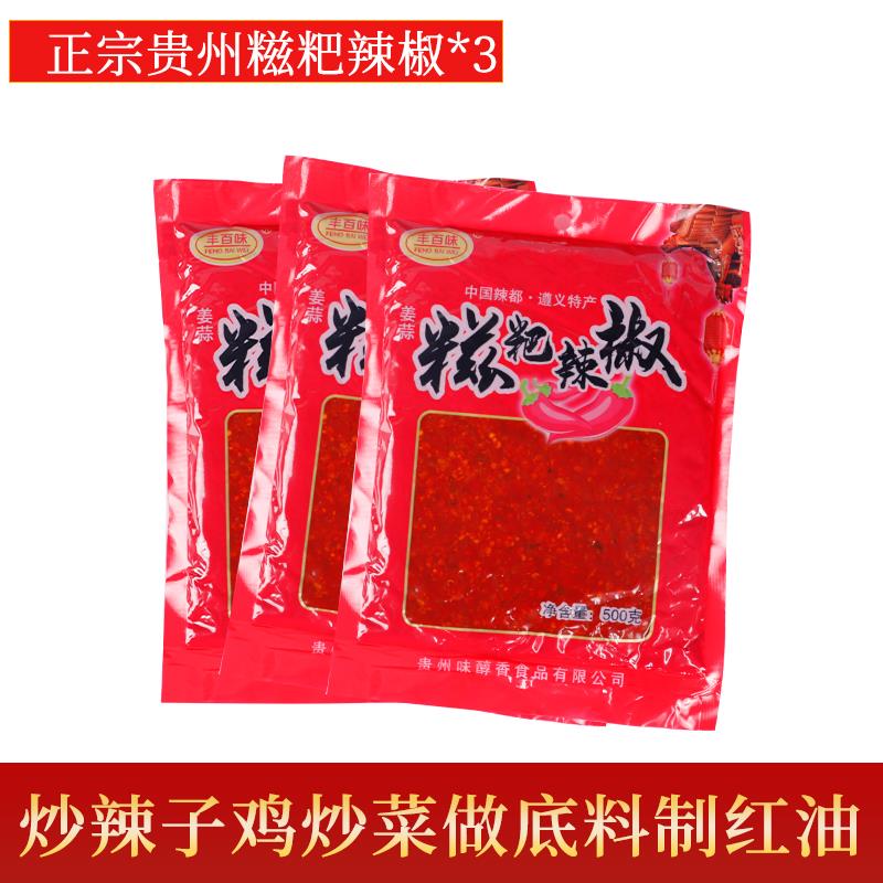 遵义糍粑辣椒商用餐馆火锅底料海椒酱贵州贵阳辣子下饭辣酱