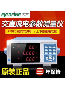 远方数字功率计PF9802/PF9804交直流电参数仪上下限报警功能