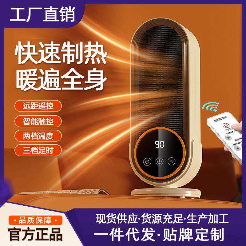 心佰鹿桌面暖风机1200W桌面取暖器陶瓷PTC发热家用智能电暖器