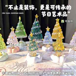 可旋转琉璃圣诞树淄博手工氛围感高颜值创意摆件装饰品圣诞节礼物