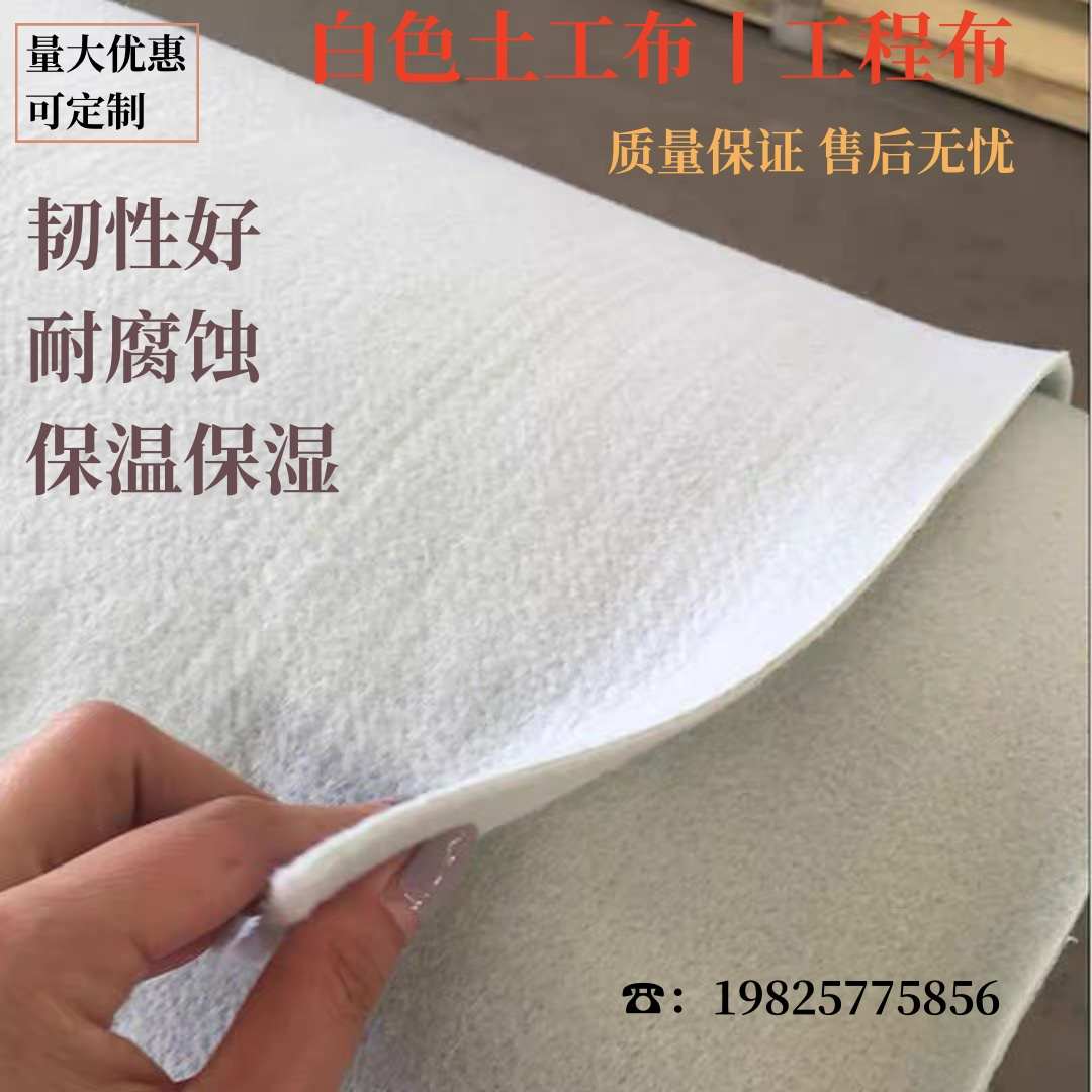 土工布工程布路面保湿养护坡桥梁水泥绿化白色保温毛毡透水无纺布