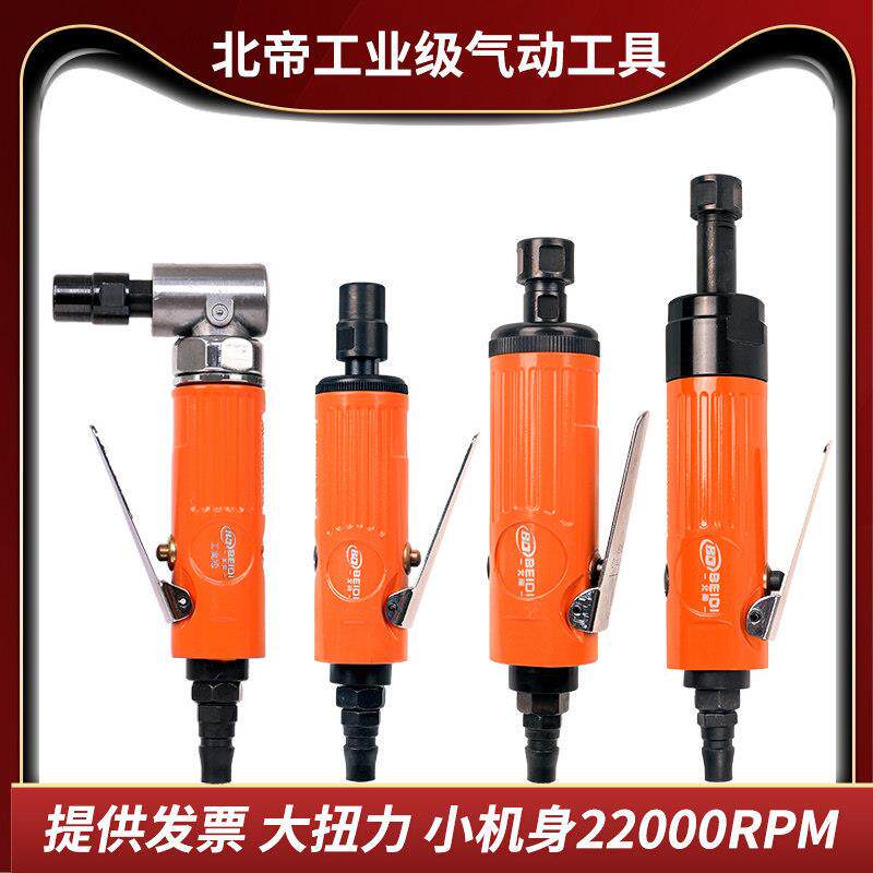 北帝气动刻磨机加长管道风磨机直磨机3/6mm气磨机修磨机BD-703234