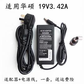 华硕X550V K555L K455L F555L笔记本充电器线19V3.42A电源适配器