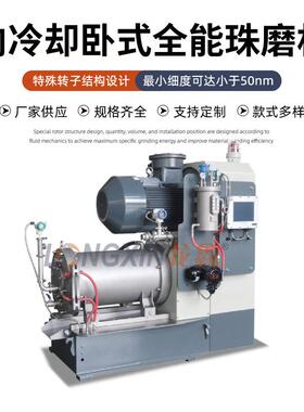 智能设备WSP-J50稀土材料汽车涂料内冷却卧式全能珠磨机