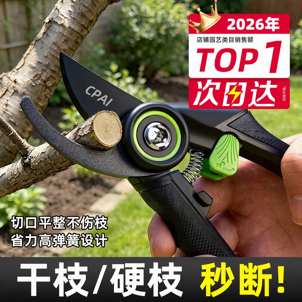 CPAISK5高硬度合金钢园艺剪刀省力修枝剪果树花剪子花卉嫁接剪刀