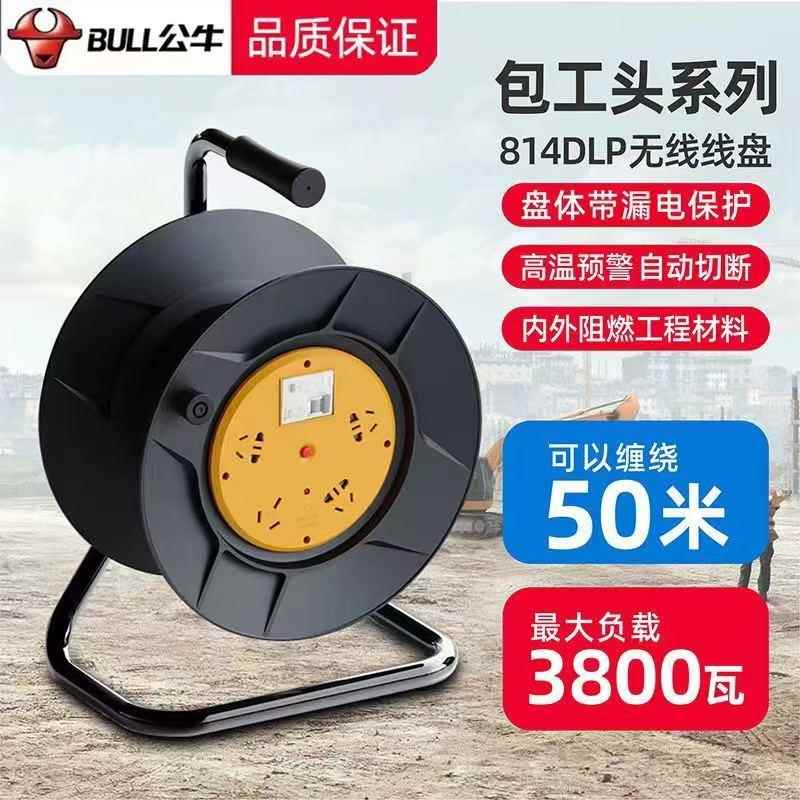 线盘814DLP移动电缆盘卷线盘16A漏电保护缠绕盘线滚子30/50米