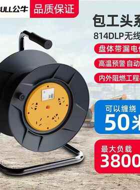 线盘814DLP移动电缆盘卷线盘16A漏电保护缠绕盘线滚子30/50米