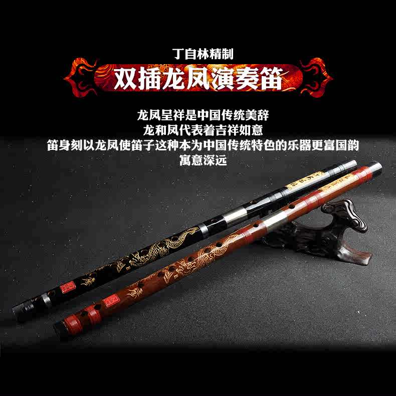 手工雕刻龙凤笛子/明珠丁自林精制双插苦竹横笛竹笛/乐器原厂授权