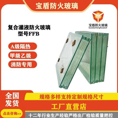复合隔热A级防火玻璃防火门防火窗玻璃夹层夹胶玻璃视窗甲级乙级