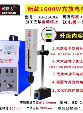 BD-1600AG电火花取断丝锥机小型便携式电脉冲穿孔螺丝钻头