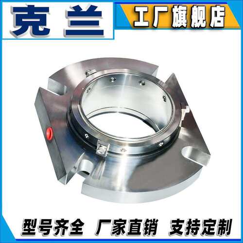 克兰密封件aCartex-DN机械密封可替代约翰克兰泵用化工用耐腐蚀