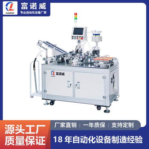 富诺威FL-957型 晶体管穿套管磁珠成型机 套管弯脚成型自动化设备
