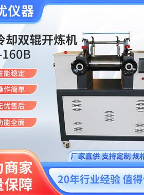 水冷却双辊开炼机DR-160B系列PLC触摸屏控制